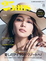 25ans  ヴァンサンカン